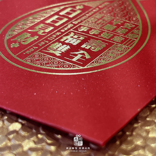 紅包袋設計